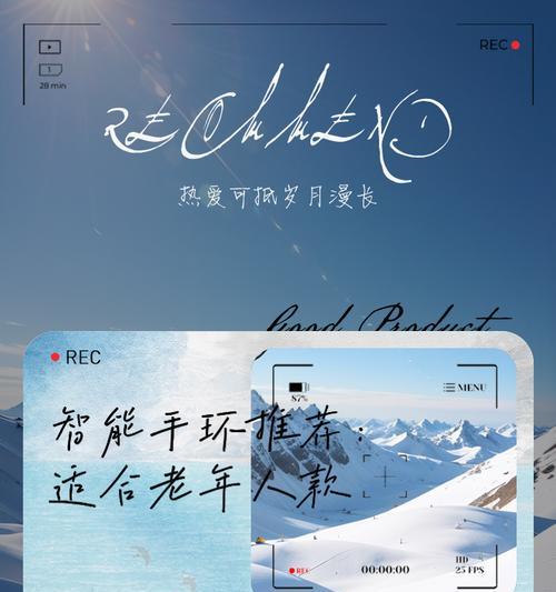 智能手环老年人防摔功能如何启用？使用时有哪些注意事项？