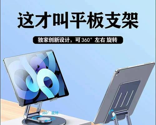 平板电脑可延伸支架安装指南？稳定性如何？