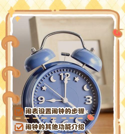 华为手机闹钟设置方法是什么？设置闹钟时应注意什么？