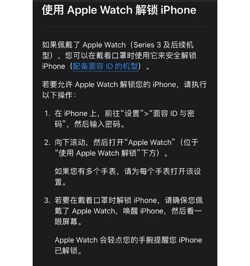 苹果翻新手表的手机是什么？如何使用？