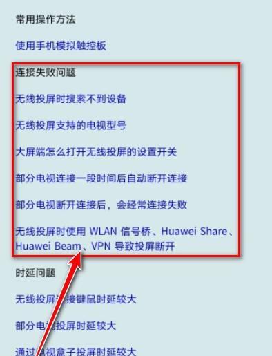 蓝天影院机顶盒投屏方法是什么？如何连接平板电脑？