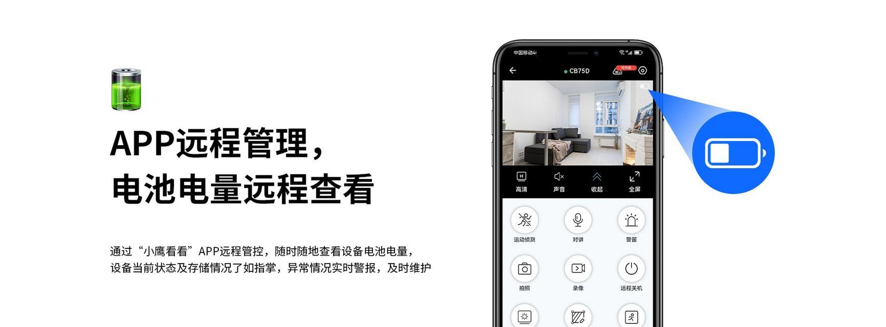 便携式摄像头联网使用方法是什么？
