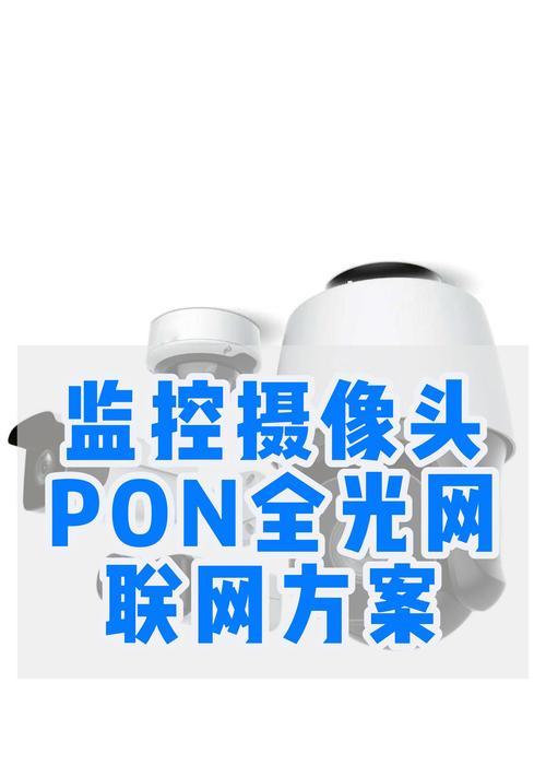 便携式摄像头联网使用方法是什么？