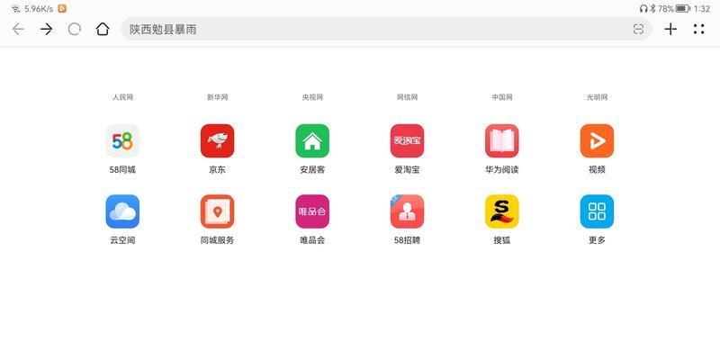 平板怎么安装电脑版浏览器软件？有哪些步骤？