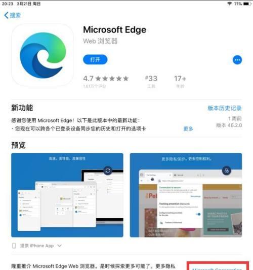 平板怎么安装电脑版浏览器软件？有哪些步骤？