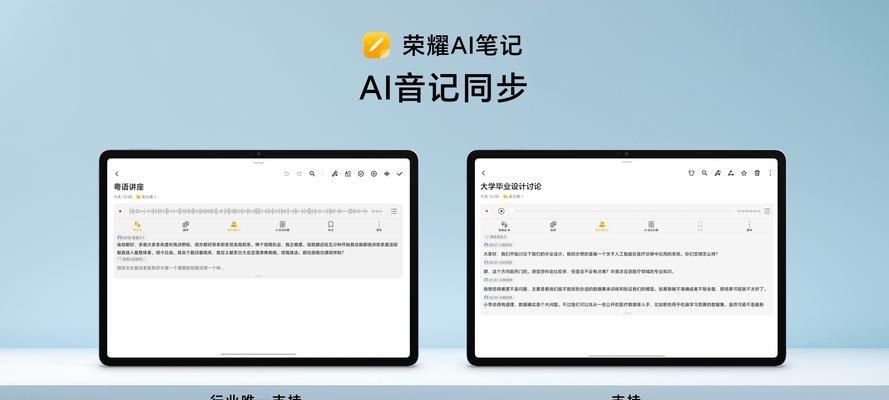 平板上的笔记如何转移到电脑？转移过程中需要注意什么？