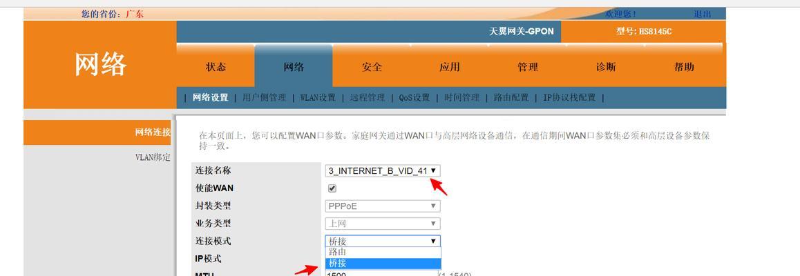 网络网关权限设置如何开启？
