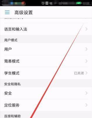 华为手机使用墨盒的方法是什么？