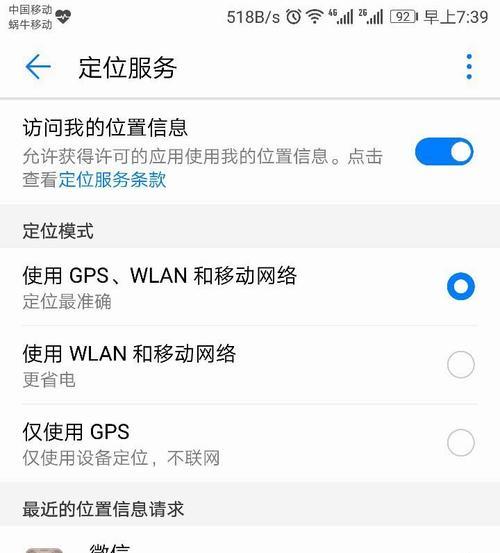 华为手机使用墨盒的方法是什么？
