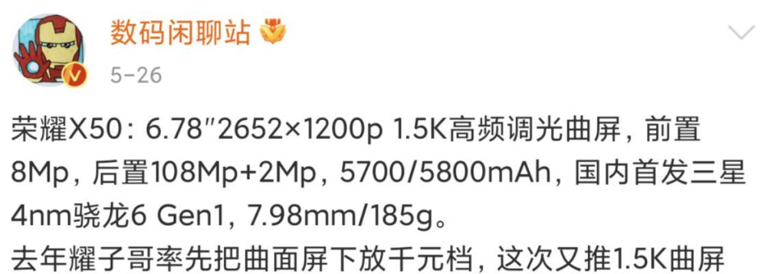 荣耀手机x50频繁断网的原因是什么？