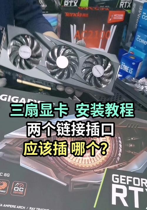 显卡安装顺序正确排法是什么？