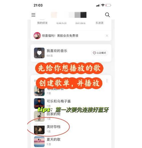 桌面双喇叭蓝牙低音炮连接步骤？连接后如何调试？