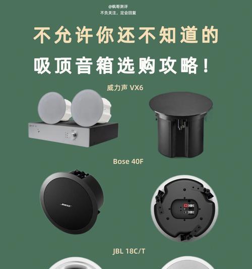 武汉吸顶音响店位置？如何联系？