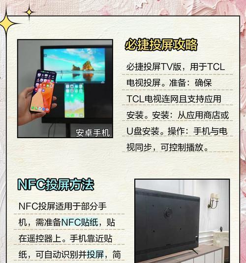 心动信号电视机如何实现投屏功能？