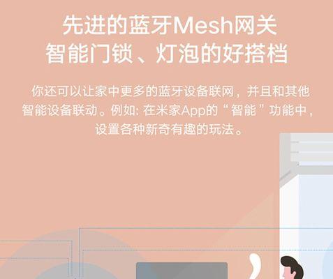 小爱音箱网关设置步骤？设置后如何使用？