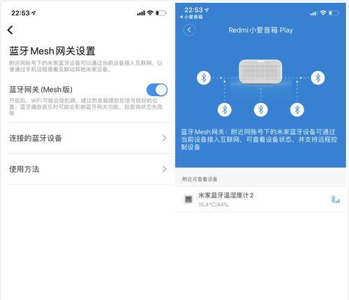 小爱音箱网关设置步骤？设置后如何使用？