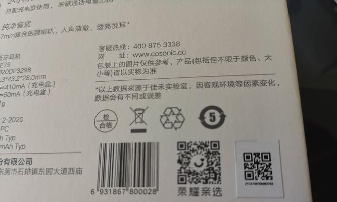 王者荣耀蓝牙耳机是什么？性能特点有哪些？