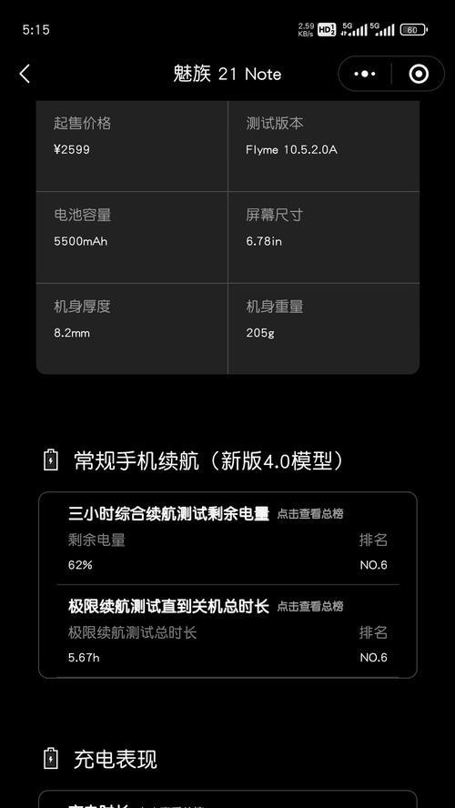 手机电池详情设置步骤复杂吗？设置后能查看哪些信息？