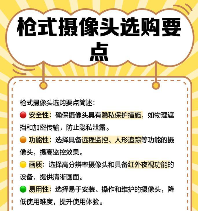 摄像头监控怎么摄像手机？监控过程中如何保证隐私安全？