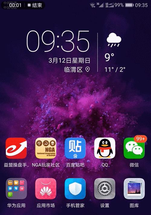 荣耀9x手机卡顿如何解决？怎样变得流畅？