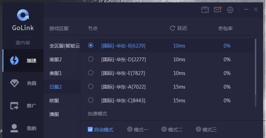 加速器切换到欧洲服务器的方法是什么？操作步骤如何？