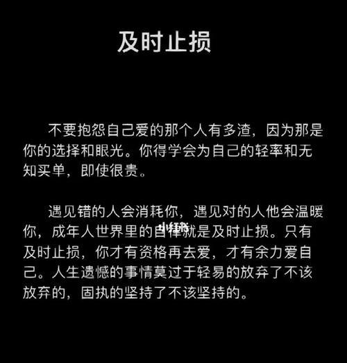 苹果手机及时止损是什么意思？如何进行及时止损操作？