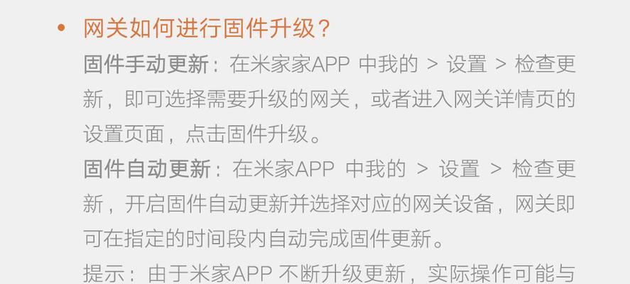 小米网关网线接口连接教程在哪里找？步骤是什么？