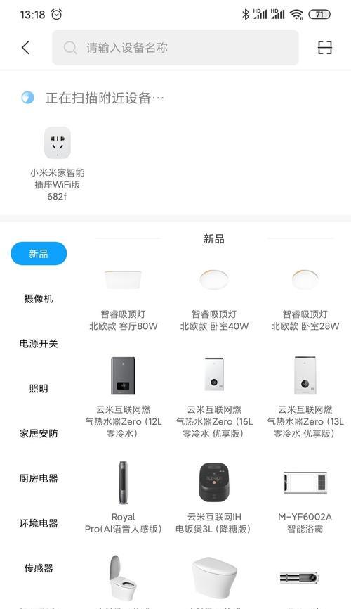 米家智能插座防漏水怎么用？使用方法和注意事项是什么？