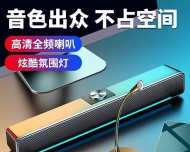 音响喇叭放置位置对音量有何影响？