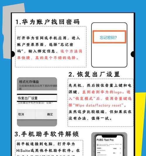 如何检查平板电脑是否刷机？有哪些方法？
