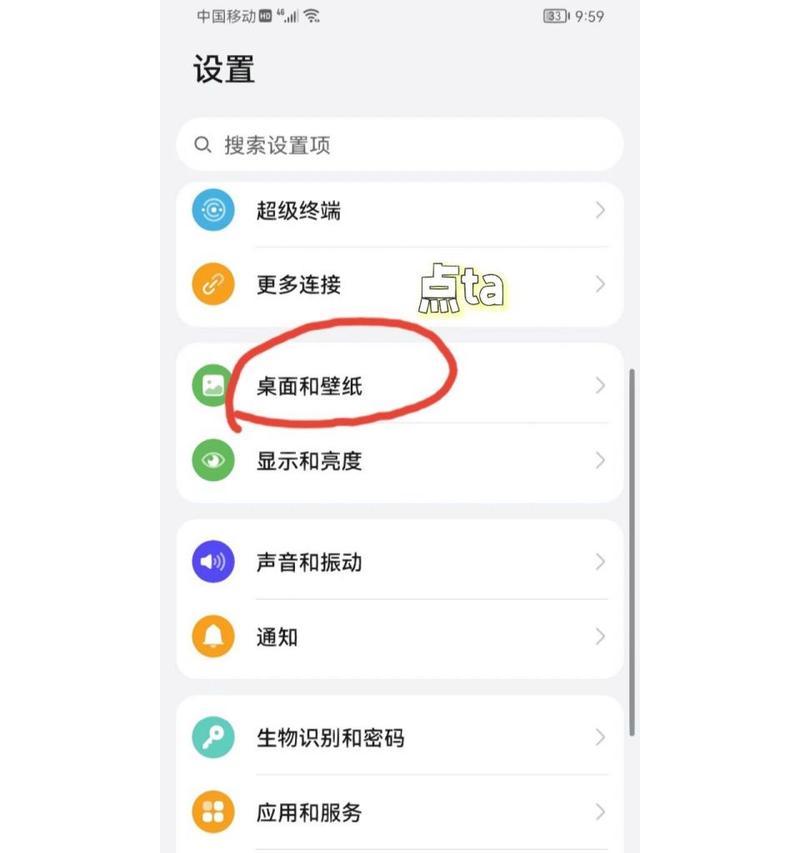 荣耀手机相互定位方法怎么设置？设置步骤和隐私保护措施是什么？