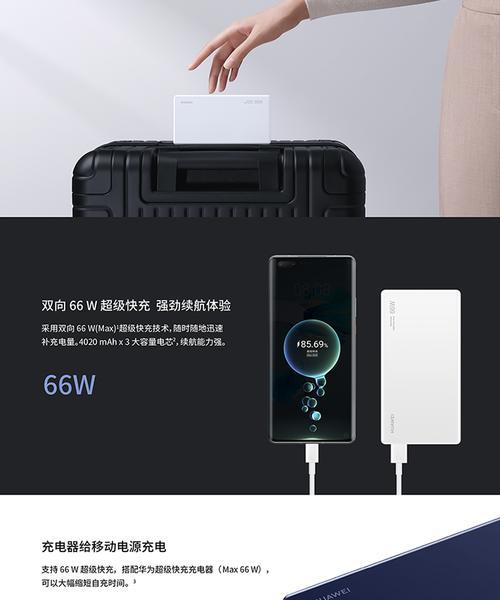 荣耀手机快闪充问题如何解决？充电宝兼容性如何？