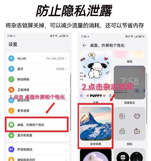 华为手机下翻盖关闭操作是什么？