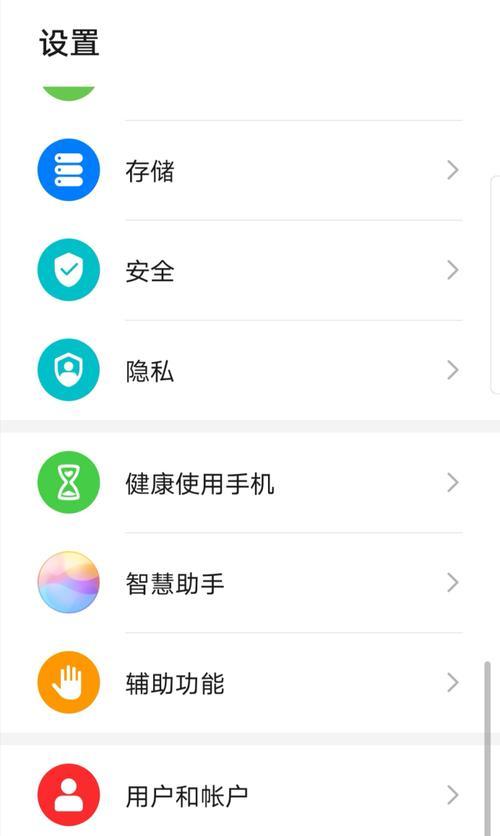 华为手机下翻盖关闭操作是什么？