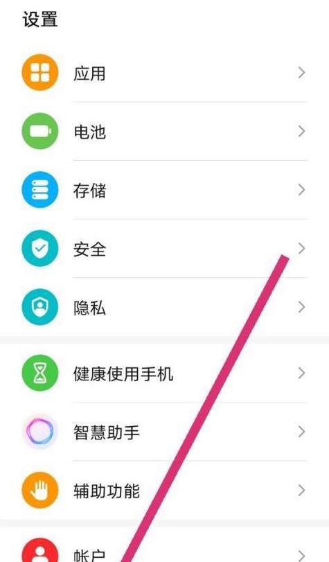 华为手机下翻盖关闭操作是什么？