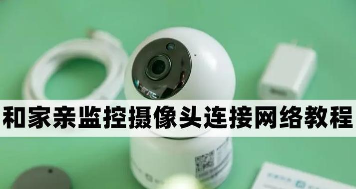 户外监控连接wifi困难怎么办？步骤是什么？