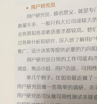 苹果电脑QQ截图圆角如何变回直角？操作步骤是什么？