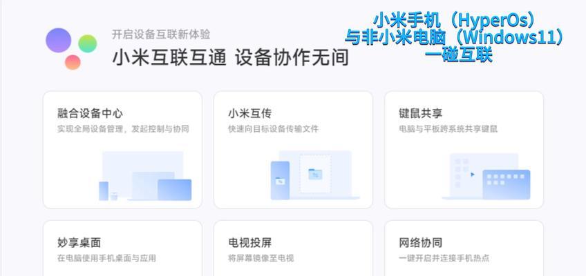 苹果小米互传用什么手机？互传数据有哪些方法？