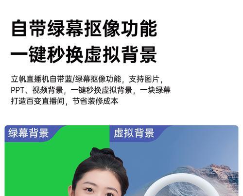 手机作为摄像头使用绿幕效果如何？操作过程中可能遇到哪些问题？