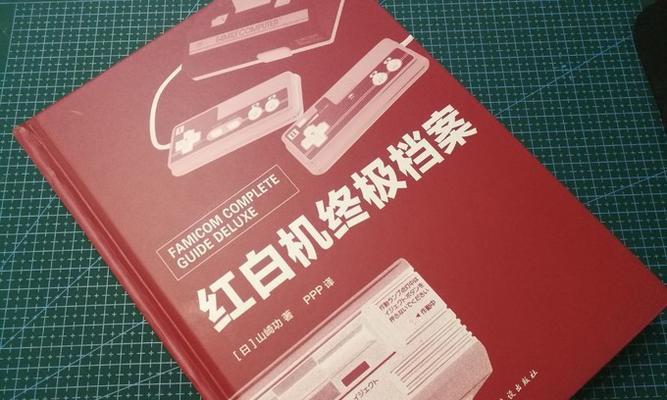 终极者游戏机玩法视频教程在哪里？视频中常见问题如何解决？