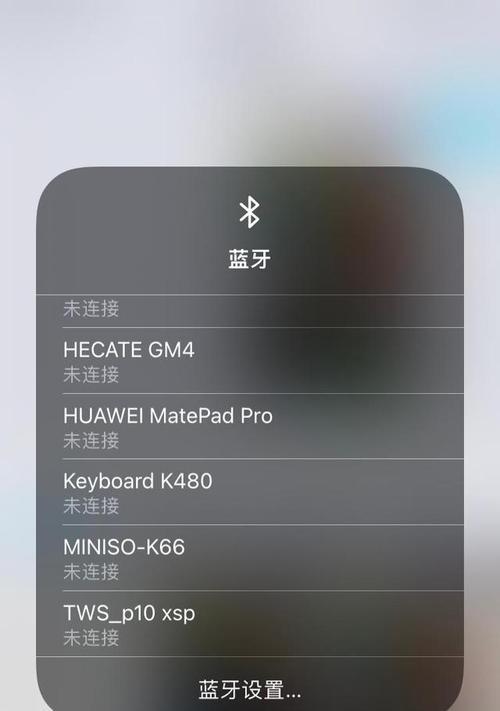 苹果用户如何购买蓝牙设备？购买流程是怎样的？