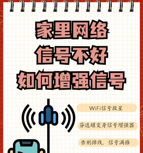 弱网如何配置更好的路由器？有哪些技巧？