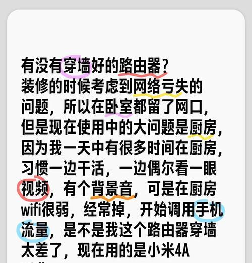 弱网如何配置更好的路由器？有哪些技巧？