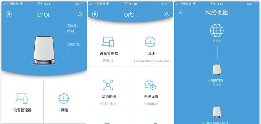 弱网如何配置更好的路由器？有哪些技巧？