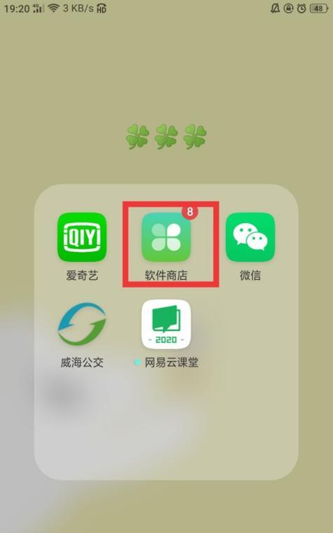 手机贴膜软件下载安装步骤是什么？