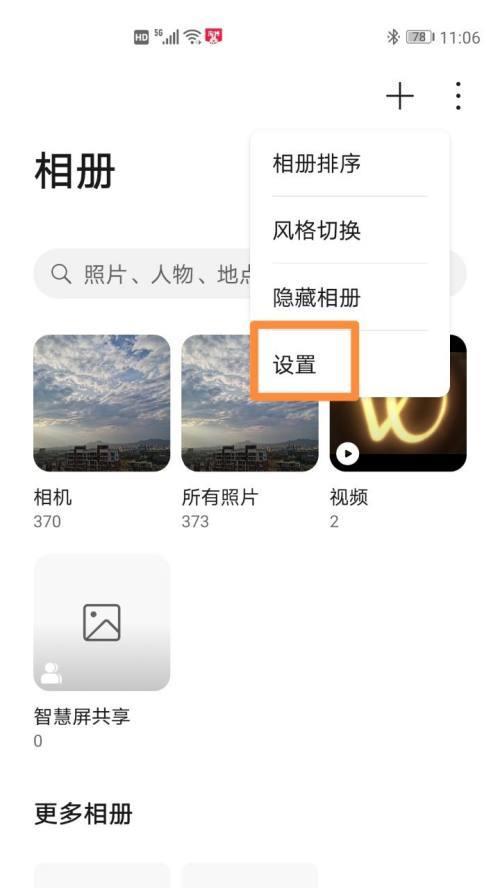 华为手机云电脑软件怎么用？
