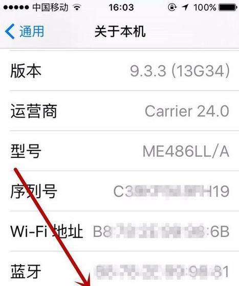 如何查询苹果手机型号？了解型号有什么用？