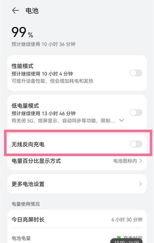 手机充电器自动识别怎么设置？设置步骤是什么？