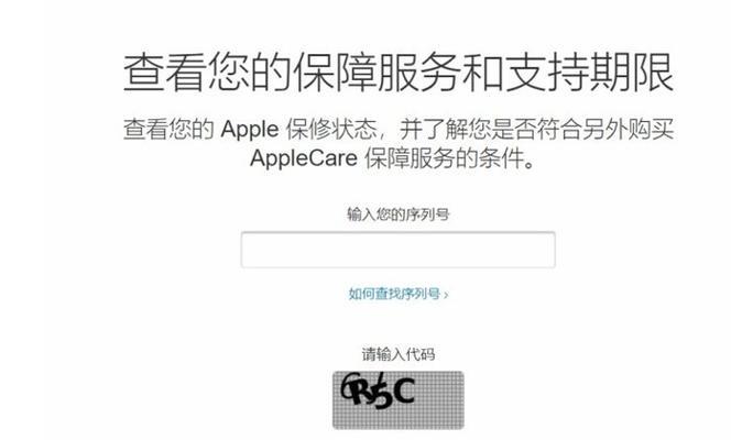 如何辨别苹果电脑是否为后封机？
