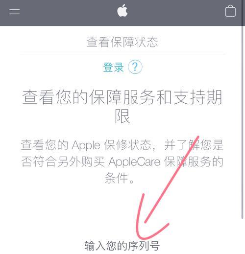 如何辨别苹果电脑是否为后封机？